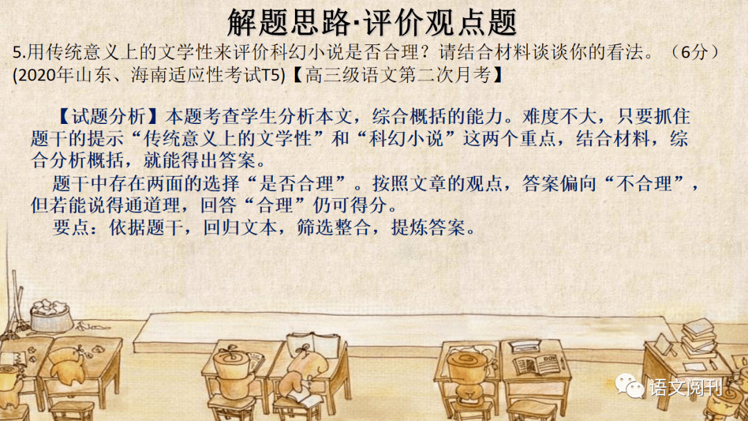 2025届高考语文最后一课全解析