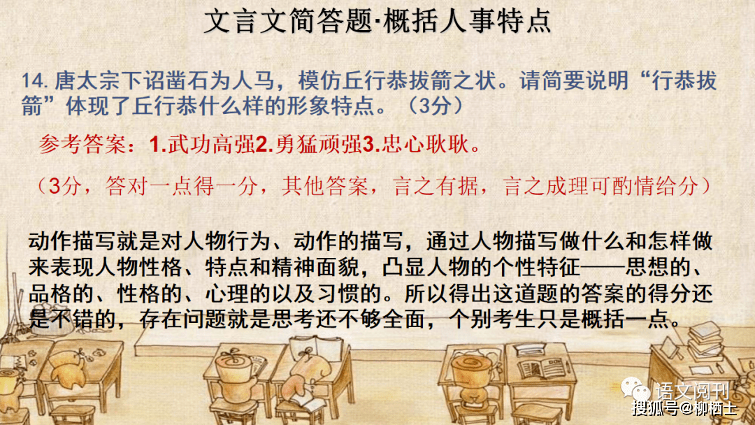 2025届高考语文最后一课全解析